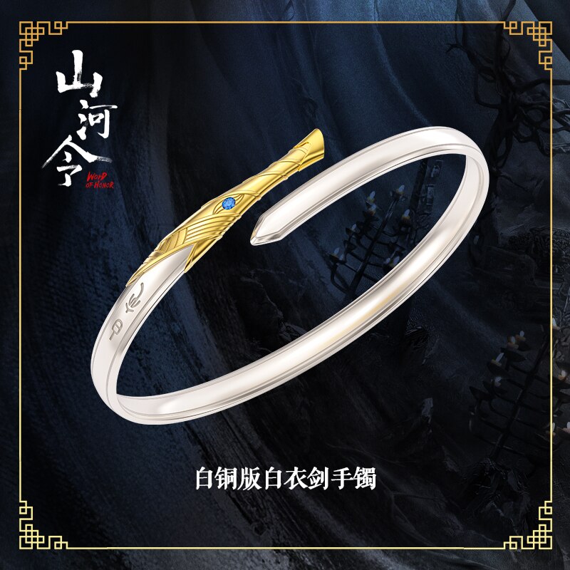  ܾ  Shan He Ling Zhou Zishu Sword Brace..